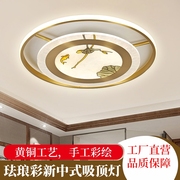 全铜新中式吸顶灯卧室灯，简约现代餐厅灯饰中国风禅意led灯具套餐