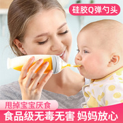 日本米糊勺婴儿奶瓶挤压式，喂养硅胶软勺米粉，宝宝辅食工具喂食神器