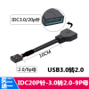 机箱前置usb3.0转usb2.0usb3.019p20p转9pusb2.0转换线转接线