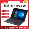 联想thinkpadpc平板二合一windows10轻薄触屏电脑办公本四核心