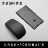 适用于微软折叠鼠标皮套Arc touch surface皮套真皮包 便携保护套