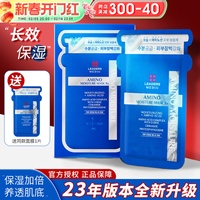 韩国丽得姿面膜，保湿紧致修护