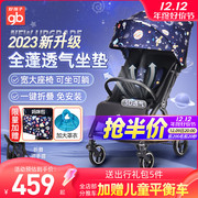 gb好孩子婴儿推车可坐躺超轻便登机儿童伞车避震靠背，透气宝宝小车