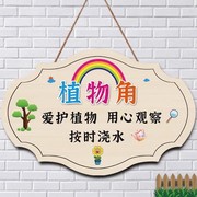 布置教室植物角图书，角卫生角小学班级公约，墙面标语幼儿园装饰挂牌