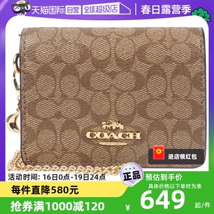 自营COACH/蔻驰女士时尚简约PVC配皮钱包礼盒6650IMAA8