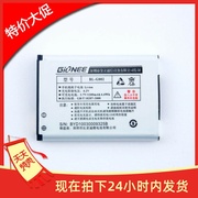 适用于金立N96 W100 M508 V330 V160 M105电池 BL-G002手机电板