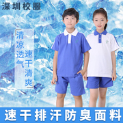 深圳小学生校服速干面料，夏季套装薄款校服长裤，男女夏装棉短袖t恤