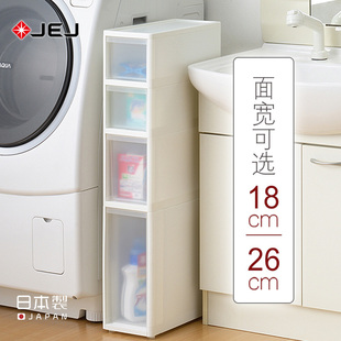 日本进口jej夹缝收纳柜塑料，浴室抽屉柜客厅，缝隙储物柜窄缝置物柜