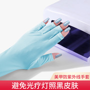 超大美甲手套防紫外线露指防晒照灯防辐射专用做指甲工具防黑半指