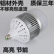 超亮照明led螺口150w36w80w60w球泡灯，家用工厂车间大功率节能灯泡