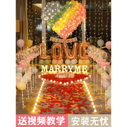 七夕装饰求婚道具浪漫气球，生日场景布置创意用品表白房间室内套餐
