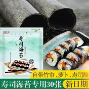 寿司海苔寿司专用紫菜包饭，海苔做寿司，工具套装寿司材料食材全套