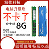 台式机内存条ddr3三代电脑拆机4G 8G 1600 1333全兼容通用条 二手