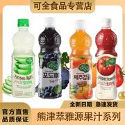 韩国进口熊津番茄汁饮料瓶装葡萄汁柑橘味饮品橙汁500ml芦荟汁