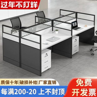 职员办公桌椅组合4四6六人位简约现代屏风卡座办公室隔断员工位桌