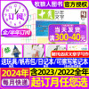 2024年1-5月送书包+玩具+日记本全年半年订阅十月少年文学杂志，2023年1-12月彩版小学生儿童文学2022全年珍藏2021过刊