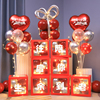 往后余生情人节网红气球盒装饰求婚告白表白桌飘520惊喜浪漫布置