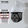 TP-LINK 有线高速球机 TL-IPC5453X四目53倍混合光学变焦摄像机400万红外夜视网络语音对讲头室外防水12V供电