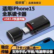 相机读卡器sd适用华为苹果iPhone15 手机索尼佳能尼康内存OTG传输sony转换typec直传SD/TF口ccd多合一USB优盘