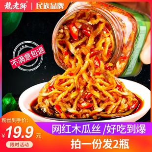 2瓶19.9龙老师(龙，老师)香辣木瓜丝干条酱菜