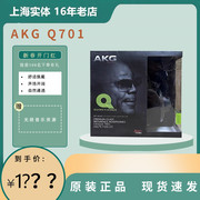 AKG爱科技 Q701头戴式HIFI高保真发烧级重低音音乐耳机经典款