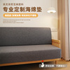 定制实木红木沙发海绵垫子高密度，加硬加厚订做布艺沙发坐垫带靠背