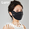日本lursy防晒口罩防紫外线护眼角