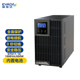 UPS电源DTH31-10KL 10KVA/8KW三进单出塔式UPSR不间断电源