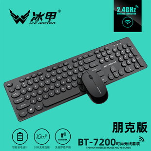 BT-7200无线键盘鼠标套装 复古朋克圆形巧克力笔记本无线键鼠套装
