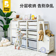 babypods儿童玩具收纳架收纳柜大容量多层置物架储物柜宝宝整理柜
