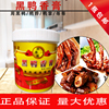 添香源黑鸭香膏1kg食用咸味，香精周黑鸭(周黑鸭，)卤制品增香膏绝味鸭脖