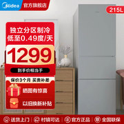 美的215L三开门小型冰箱家用租房宿舍用节能低噪冷藏冷冻电冰箱