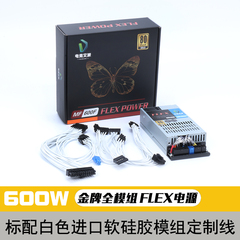 全模组额定600W小1u电源 flex itx迷你小机箱电源 静音 K39 S3 G5