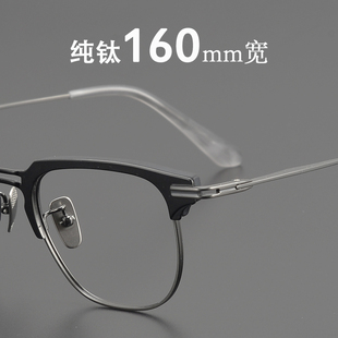 方形160宽纯钛大脸男款，眼镜复古商务近视镜，可配变色防雾眼睛框架