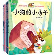 “快乐读书吧”阅读(共5册)--孤独的小螃蟹+一只想飞的猫+小狗的小房子，+小鲤鱼跳龙门+“歪脑袋”木头桩(全彩注音)