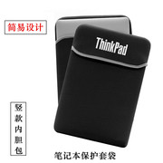 thinkpad联想笔记本电脑包14寸内胆e14袋，x13保护p14s袋15.6寸e15