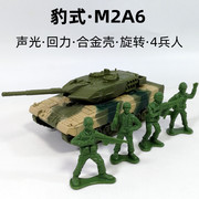 坦克玩具模型豹式m2儿童玩具，车合金t55坦克，成品声光军事模型