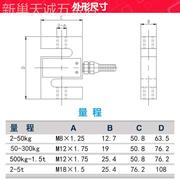 大洋S型拉压力称重传感器柯力托利多中航电测广测应变片测力模块