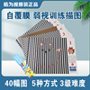 儿童弱视训练描图册，远视散光画图玩具精细目力，描画视力益智描红本