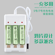 五号电池充电器5号7号充电电池玩具遥控通用USB充电电池套装
