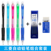 日本UNI三菱自动铅笔套装组合M5-100小学生彩色透明杆儿童铅笔尾带橡皮擦头0.5