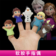 婴儿手指偶冰雪可爱动物手偶宝宝玩具过家家幼儿园亲子讲故事道具