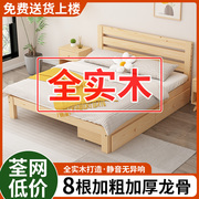 实木床1.5米双人床经济型现代简约1.8大床出租房用单人床1.2m床架