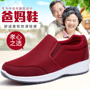 春季老人健步鞋棉鞋妈妈鞋子女中老年运动鞋一脚蹬老北京布鞋