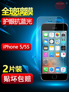 适用iphone5s钢化玻璃膜全屏苹果5手机贴膜，苹果五代前后保护膜防摔抗蓝光，无白边防爆高清屏幕贴膜