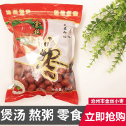 新枣特级沧州红枣2500g新货农家自产5斤整箱零食干金丝小枣子