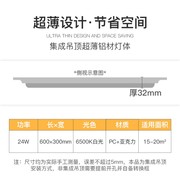 佛山照明集成吊顶平板灯，300x300led照明模块嵌r入式厨卫铝边吸顶