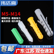 塑料膨胀管胶塞小黄鱼膨胀螺丝塑胶管尼龙涨塞锚栓M5M6M8M10-M14