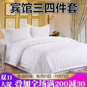 宾馆酒店床上用品白色三四件套医院旅馆，加密加厚缎条被套床单枕套