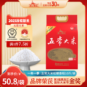 圣上壹品五常大米松粳香稻5kg粳米真空2023年新米东北黑龙江大米
